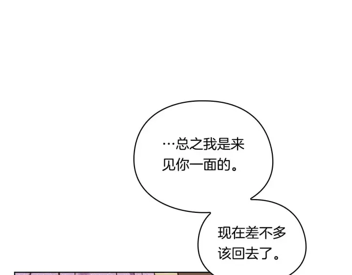 漫画《双胞胎姐姐不再相信他人》第18话 他的性倾向？第44张图