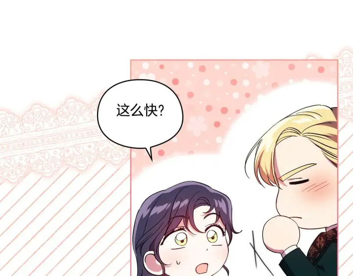 漫画《双胞胎姐姐不再相信他人》第18话 他的性倾向？第46张图