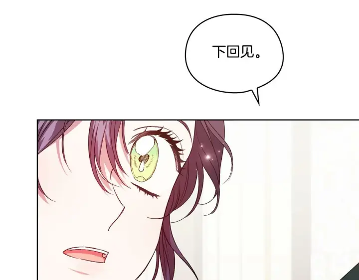 漫画《双胞胎姐姐不再相信他人》第18话 他的性倾向？第48张图