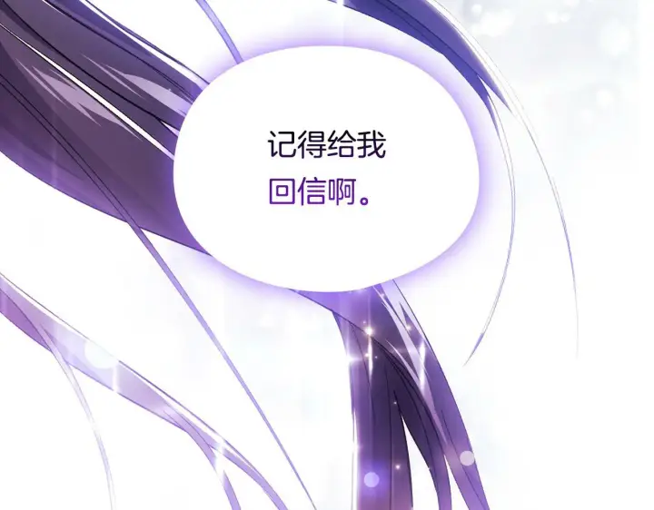 漫画《双胞胎姐姐不再相信他人》第18话 他的性倾向？第58张图