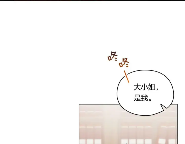 漫画《双胞胎姐姐不再相信他人》第18话 他的性倾向？第72张图