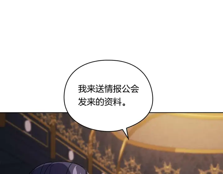 漫画《双胞胎姐姐不再相信他人》第18话 他的性倾向？第74张图