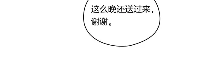 漫画《双胞胎姐姐不再相信他人》第18话 他的性倾向？第76张图