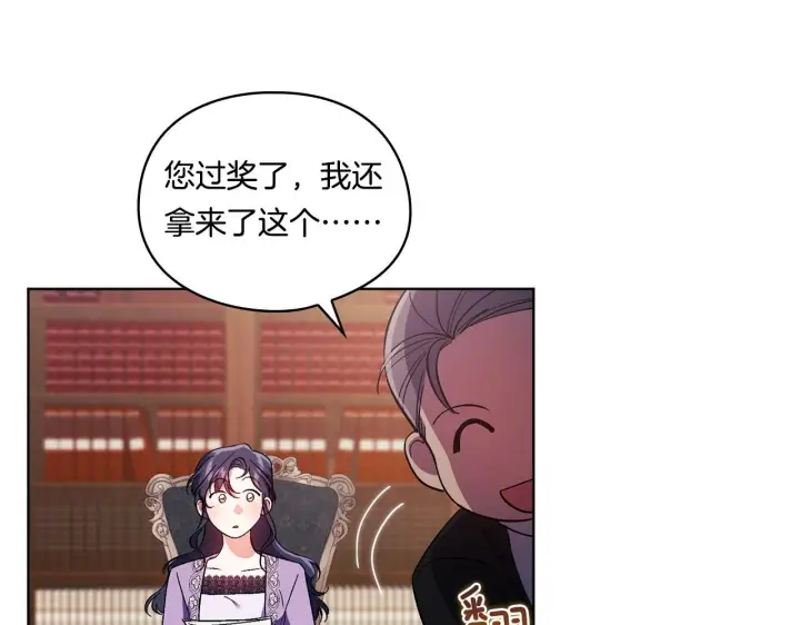 漫画《双胞胎姐姐不再相信他人》第18话 他的性倾向？第77张图
