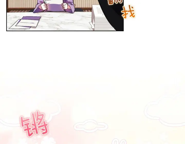 漫画《双胞胎姐姐不再相信他人》第18话 他的性倾向？第78张图