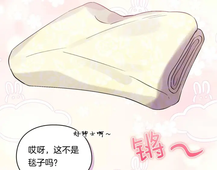 漫画《双胞胎姐姐不再相信他人》第18话 他的性倾向？第79张图