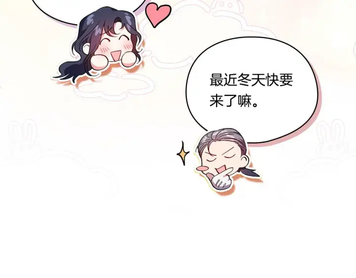 漫画《双胞胎姐姐不再相信他人》第18话 他的性倾向？第80张图