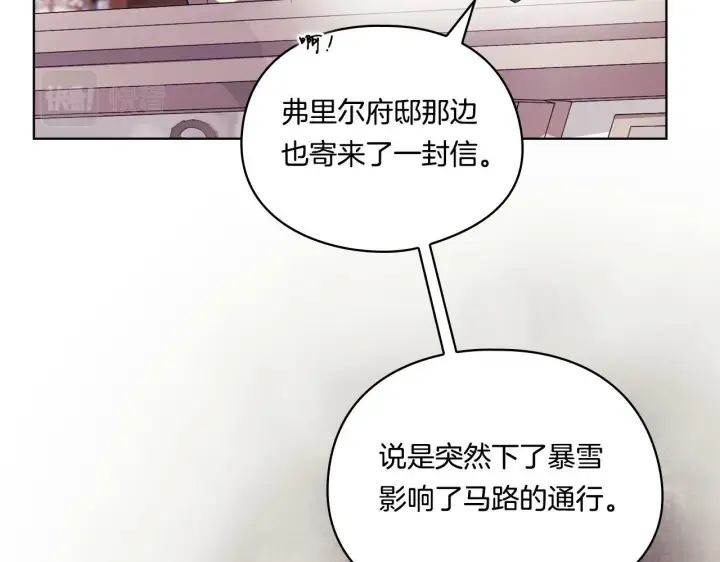 漫画《双胞胎姐姐不再相信他人》第18话 他的性倾向？第82张图
