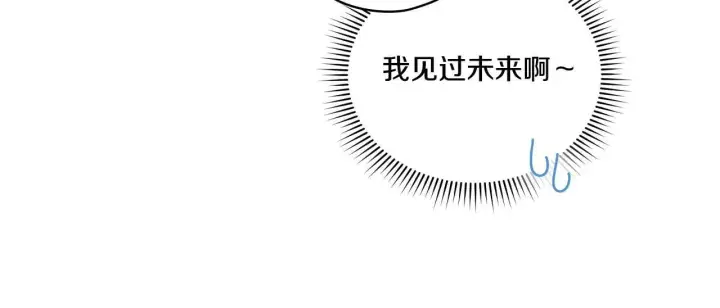 漫画《双胞胎姐姐不再相信他人》第18话 他的性倾向？第86张图