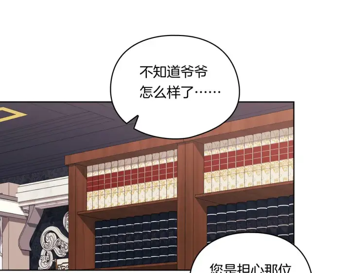 漫画《双胞胎姐姐不再相信他人》第18话 他的性倾向？第87张图