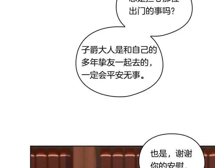 漫画《双胞胎姐姐不再相信他人》第18话 他的性倾向？第88张图