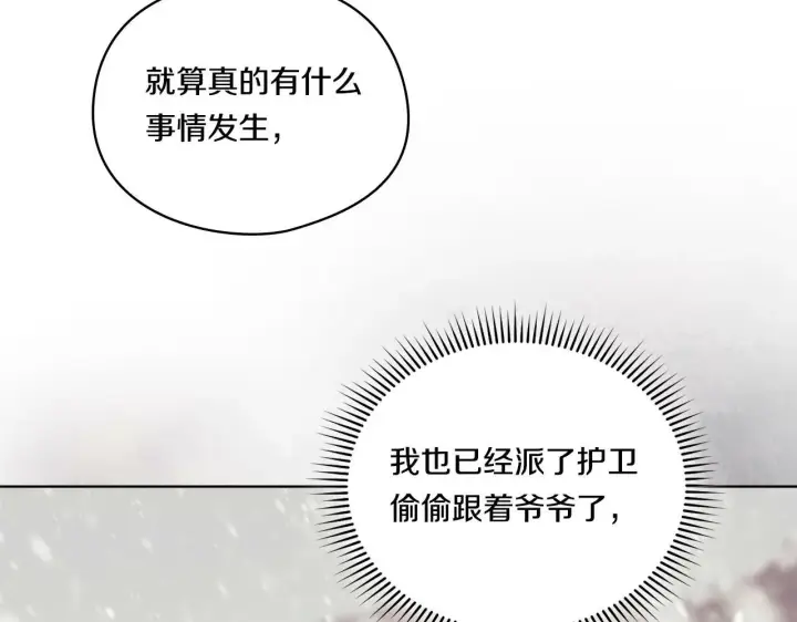 漫画《双胞胎姐姐不再相信他人》第18话 他的性倾向？第90张图
