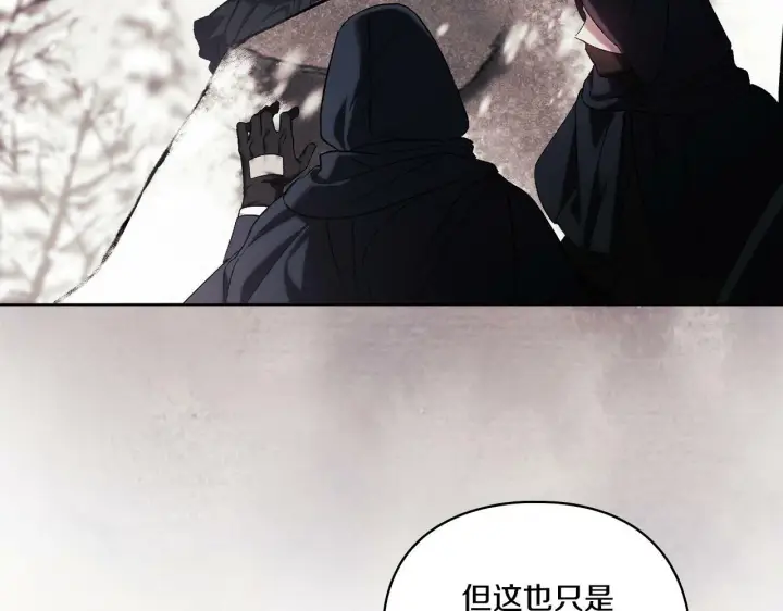 漫画《双胞胎姐姐不再相信他人》第18话 他的性倾向？第93张图