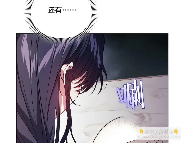 漫画《双胞胎姐姐不再相信他人》第18话 他的性倾向？第97张图
