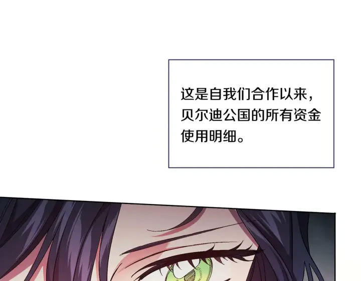 漫画《双胞胎姐姐不再相信他人》第18话 他的性倾向？第99张图