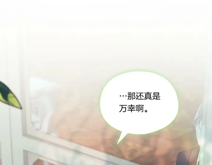 漫画《双胞胎姐姐不再相信他人》第19话 逆转局势的计划第101张图