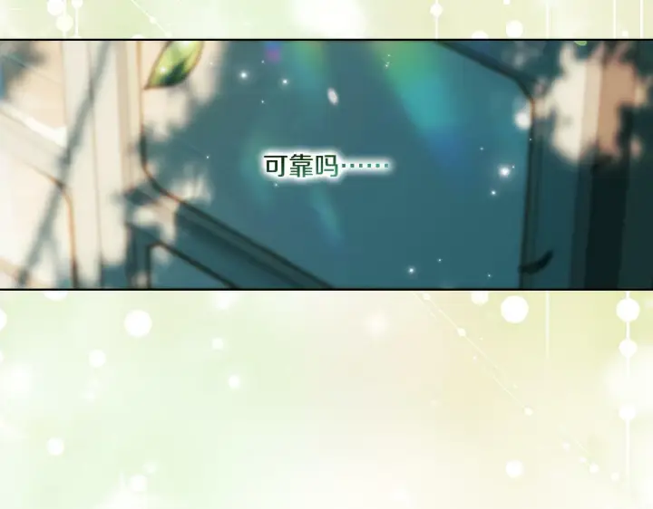 漫画《双胞胎姐姐不再相信他人》第19话 逆转局势的计划第104张图