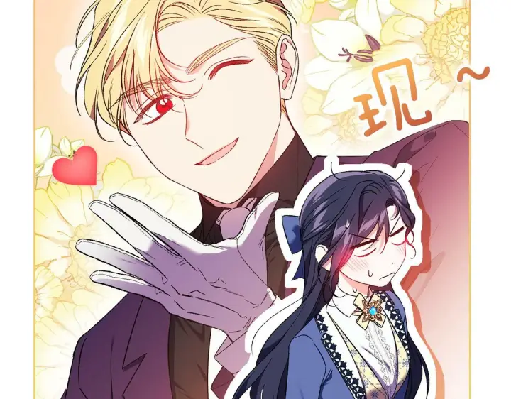 漫画《双胞胎姐姐不再相信他人》第19话 逆转局势的计划第106张图