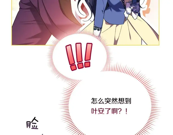 漫画《双胞胎姐姐不再相信他人》第19话 逆转局势的计划第107张图