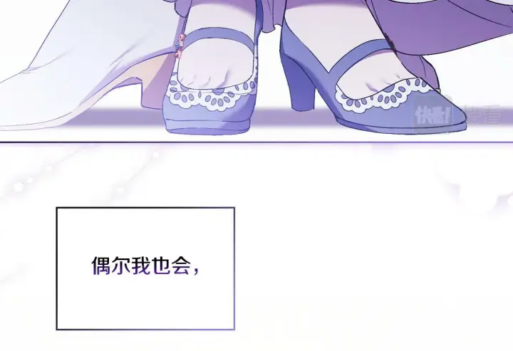 漫画《双胞胎姐姐不再相信他人》第19话 逆转局势的计划第118张图