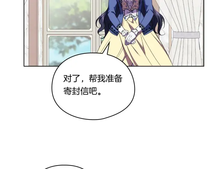 漫画《双胞胎姐姐不再相信他人》第19话 逆转局势的计划第124张图