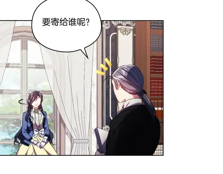 漫画《双胞胎姐姐不再相信他人》第19话 逆转局势的计划第125张图