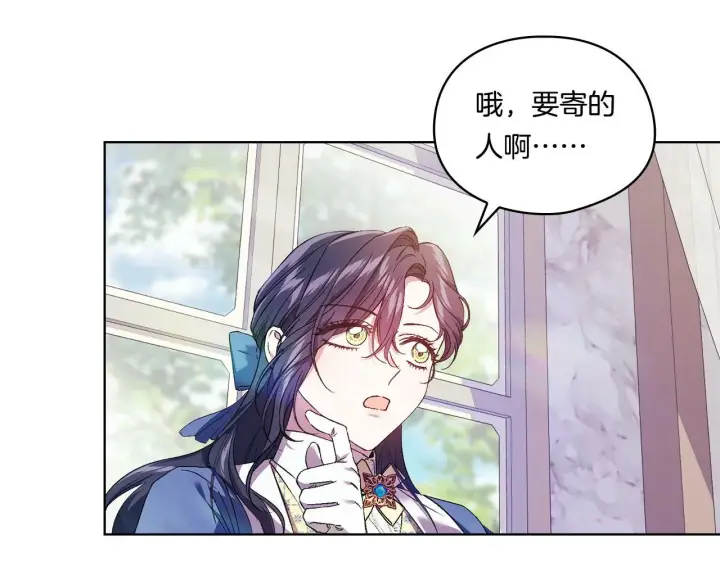 漫画《双胞胎姐姐不再相信他人》第19话 逆转局势的计划第126张图