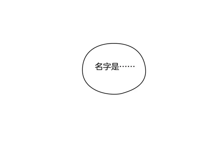 漫画《双胞胎姐姐不再相信他人》第19话 逆转局势的计划第127张图