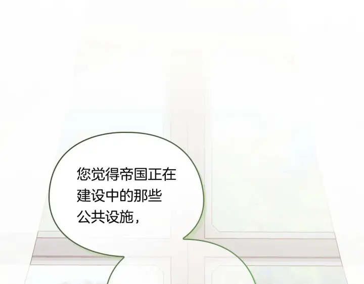 漫画《双胞胎姐姐不再相信他人》第19话 逆转局势的计划第13张图