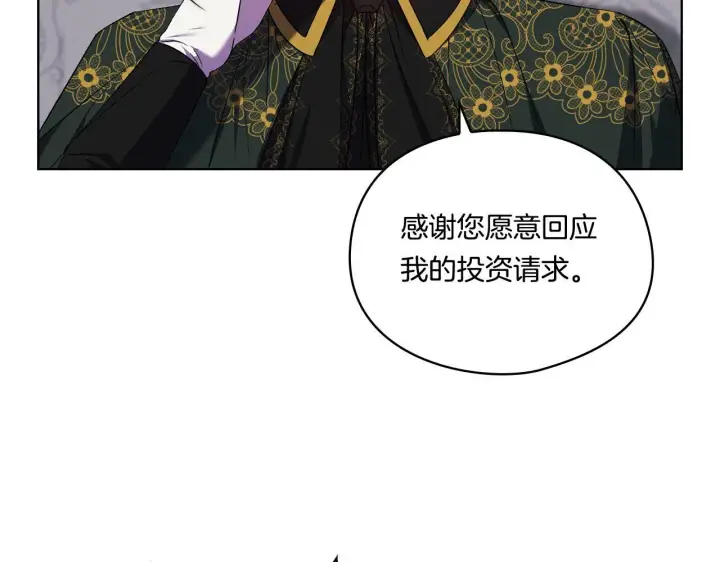 漫画《双胞胎姐姐不再相信他人》第19话 逆转局势的计划第134张图