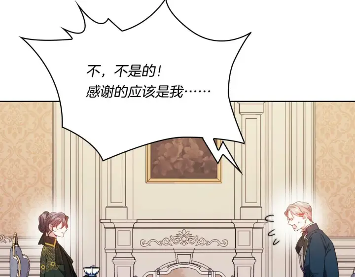漫画《双胞胎姐姐不再相信他人》第19话 逆转局势的计划第135张图
