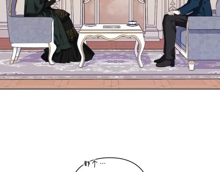 漫画《双胞胎姐姐不再相信他人》第19话 逆转局势的计划第136张图