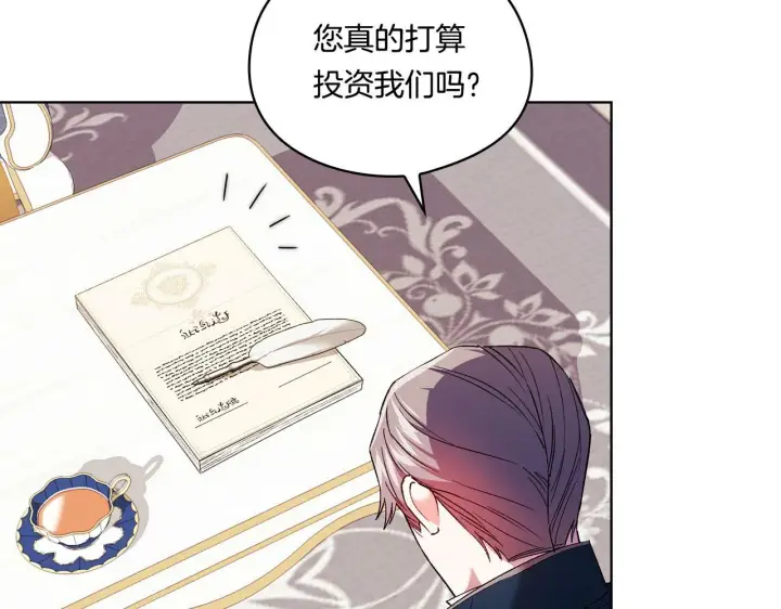 漫画《双胞胎姐姐不再相信他人》第19话 逆转局势的计划第137张图