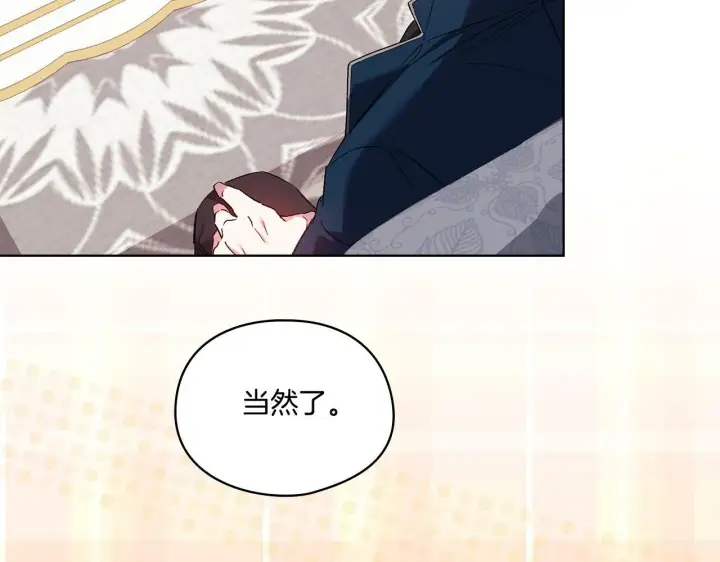漫画《双胞胎姐姐不再相信他人》第19话 逆转局势的计划第138张图