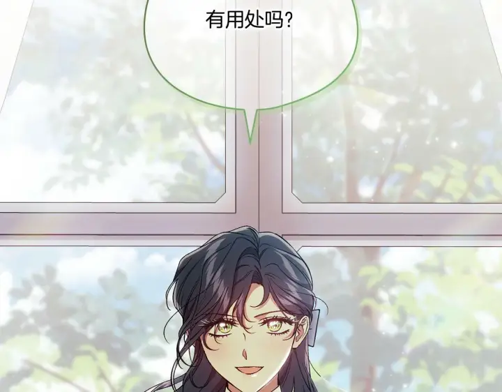 漫画《双胞胎姐姐不再相信他人》第19话 逆转局势的计划第14张图
