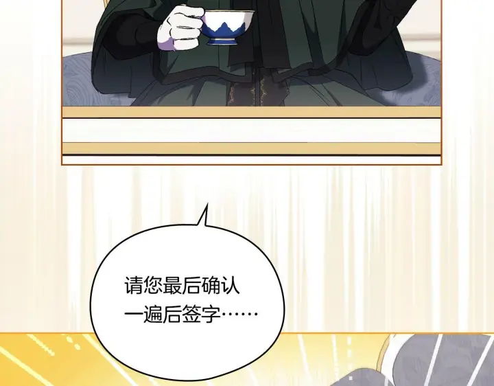 漫画《双胞胎姐姐不再相信他人》第19话 逆转局势的计划第141张图