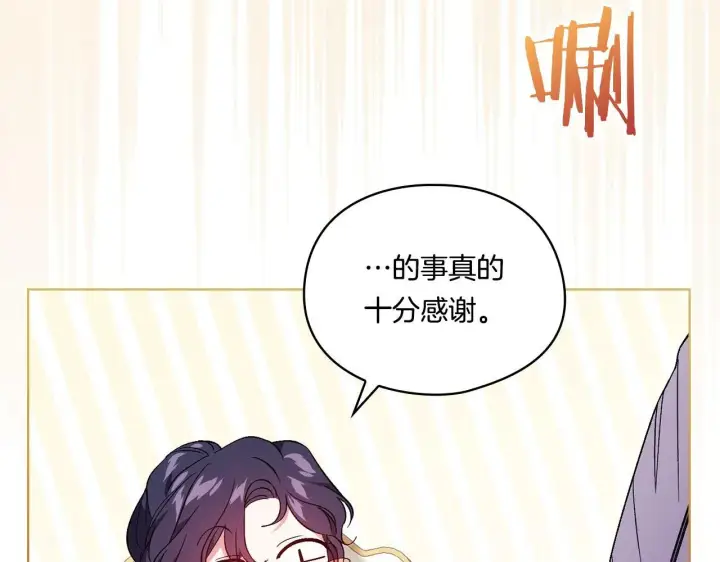 漫画《双胞胎姐姐不再相信他人》第19话 逆转局势的计划第143张图