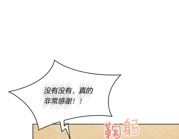 漫画《双胞胎姐姐不再相信他人》第19话 逆转局势的计划第145张图
