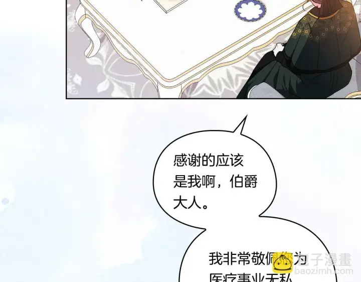 漫画《双胞胎姐姐不再相信他人》第19话 逆转局势的计划第147张图