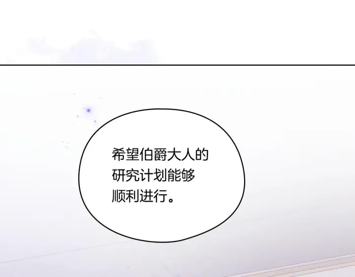 漫画《双胞胎姐姐不再相信他人》第19话 逆转局势的计划第153张图