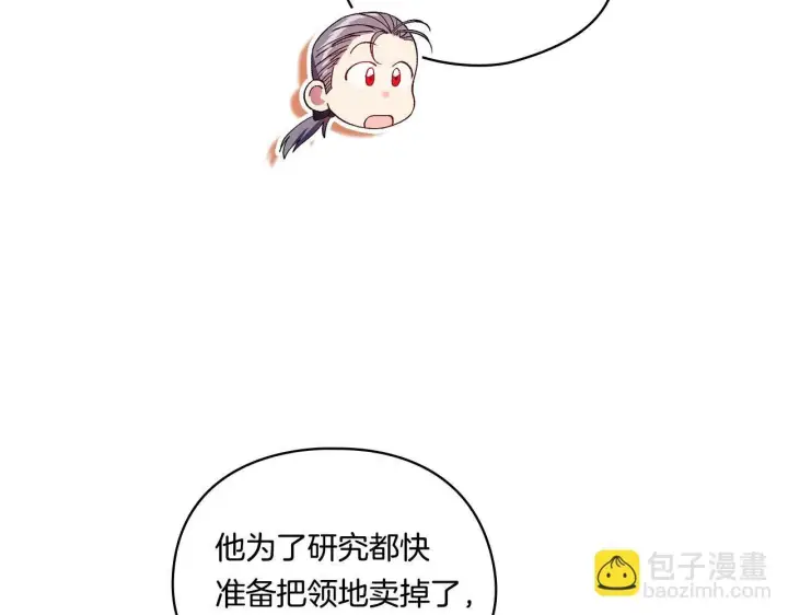 漫画《双胞胎姐姐不再相信他人》第19话 逆转局势的计划第158张图