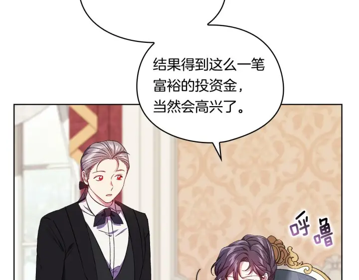 漫画《双胞胎姐姐不再相信他人》第19话 逆转局势的计划第159张图