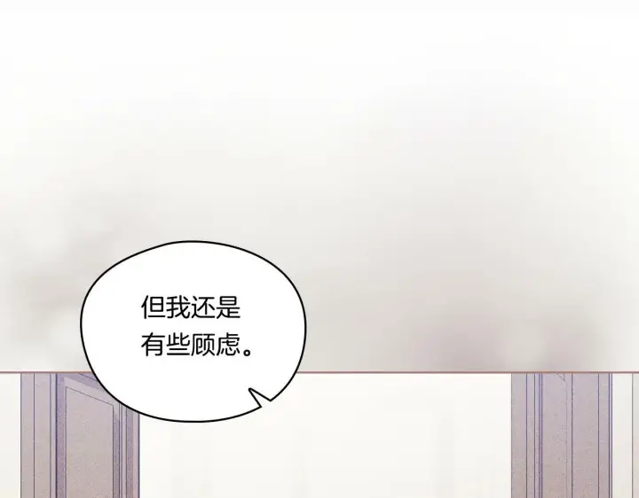 漫画《双胞胎姐姐不再相信他人》第19话 逆转局势的计划第161张图