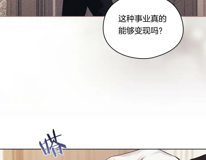 漫画《双胞胎姐姐不再相信他人》第19话 逆转局势的计划第163张图
