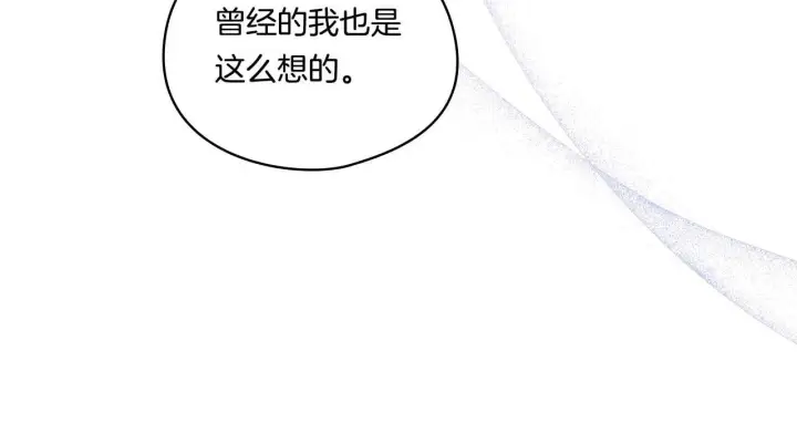 漫画《双胞胎姐姐不再相信他人》第19话 逆转局势的计划第165张图