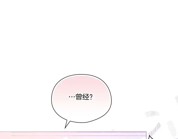 漫画《双胞胎姐姐不再相信他人》第19话 逆转局势的计划第166张图