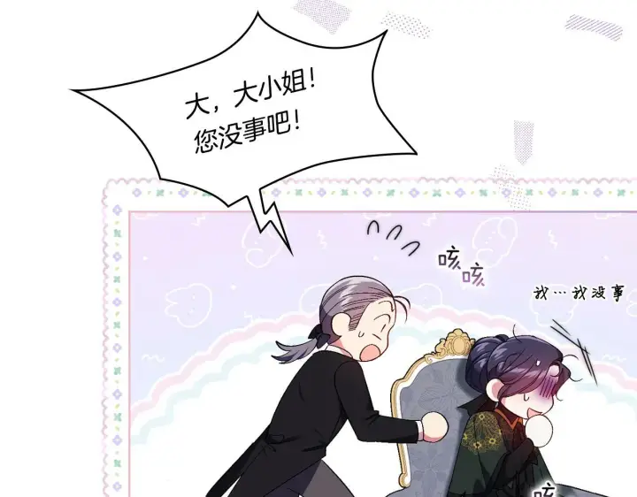 漫画《双胞胎姐姐不再相信他人》第19话 逆转局势的计划第168张图