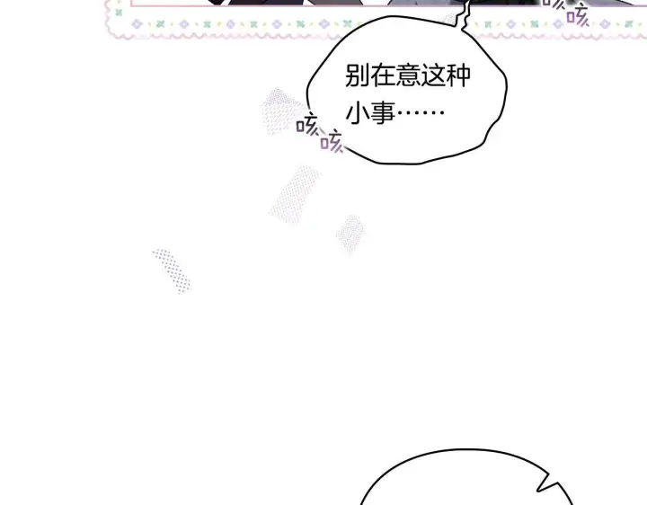 漫画《双胞胎姐姐不再相信他人》第19话 逆转局势的计划第169张图