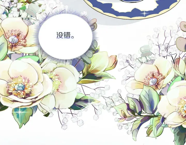 漫画《双胞胎姐姐不再相信他人》第19话 逆转局势的计划第176张图