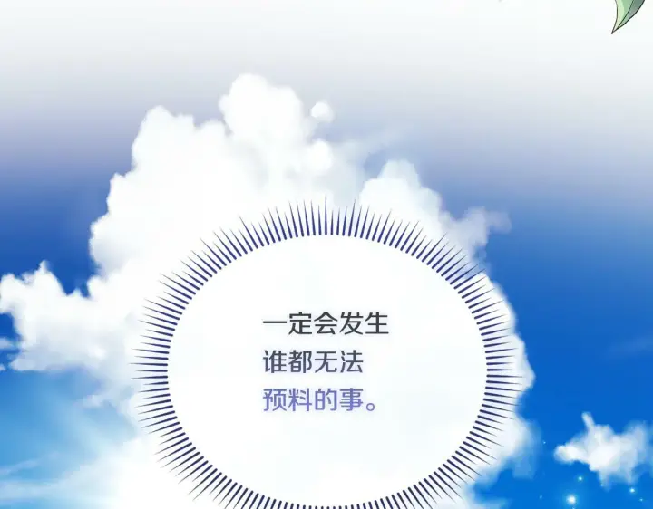 漫画《双胞胎姐姐不再相信他人》第19话 逆转局势的计划第177张图